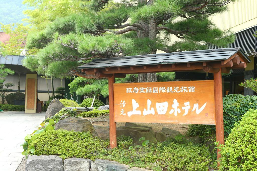Kamiyamada Hotel Chikuma Εξωτερικό φωτογραφία