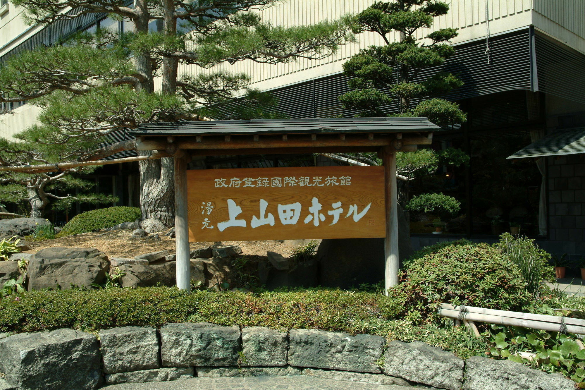 Kamiyamada Hotel Chikuma Εξωτερικό φωτογραφία